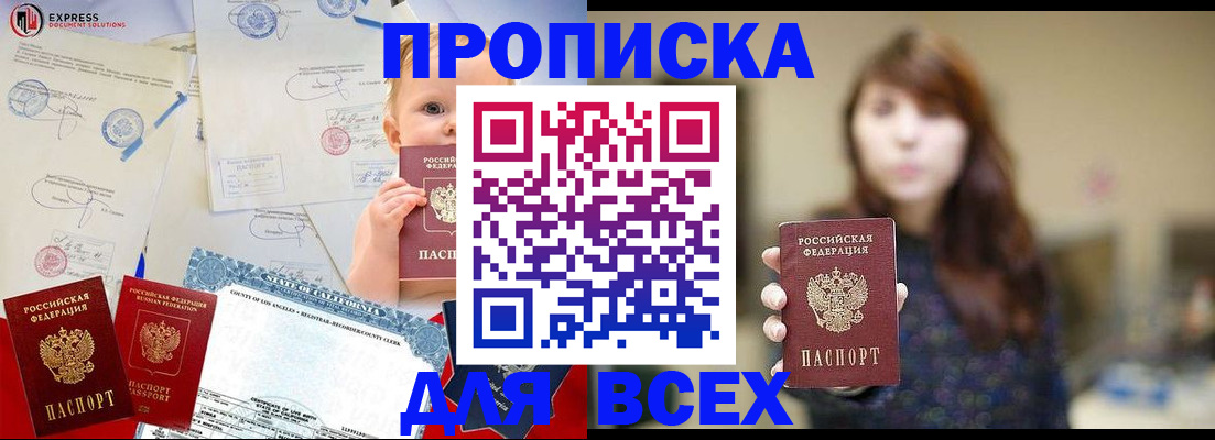 пропишу в квартире в Надыме