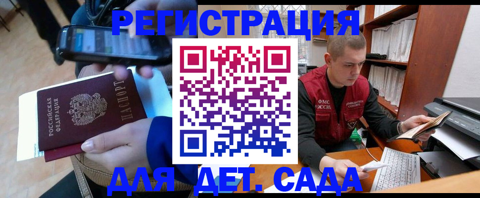 миграционный учет в Надыме