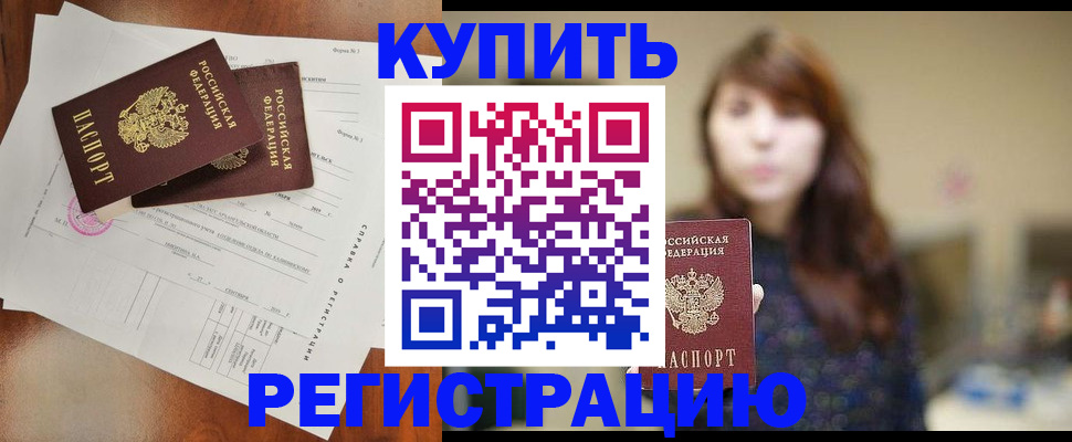 прописка поиск в Надыме